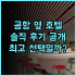 라 스위트 시마툽팡 추천 후기 깨끗한 객실과 편리한 위치, 자카르타 여행에 딱 자카르타호텔 시마툽팡 수영장