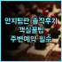 타쿠미 노 야도 미야마 오안 숙소 후기, 히라유 온천 예약 팁과 정보