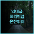 퀘스트 사보이 호바트 시내 중심가에서 주방 시설을 갖춘 가족 숙소 추천