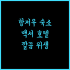 호텔 휘트 후아힌 후아힌 여행의 시작, 가성비 숙소로 추천!