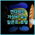 홀리데이 인 익스프레스 칭다오 쳉양 센트럴 솔직 후기! 가성비와 편리함을 모두 갖춘 곳 칭다오숙소 비즈니스호텔 교통편리