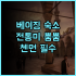 실비아 호텔 웨이하이 후기 한국어 서비스가 완벽한 가성비 4성급 호텔 추천