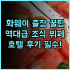 웨일 호텔 이포 이포 중심 상권 최고의 럭셔리 호텔 추천 후기