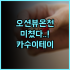오시엘 스카이라이즈 리버사이드 호텔 충칭 숙소 후기 및 여행 추천