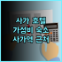 호텔 메트로폴리탄 센다이 이스트 실제 후기 센다이역 연결, 최고의 위치! 센다이호텔 역근처호텔 교통편리