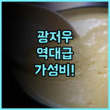 Orange 호텔 광저우 웨슈공원 옆 위치 좋은 깨끗한 숙소 후기 추천