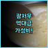 아트오텔 베를린 쿠담 바이 파크 플라자 가족 여행객을 위한 예술적인 분위기의 숙소 추천