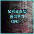 Samesun Hollywood 추천 및 총정리, LA 여행을 고민하는 분들께