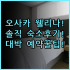 호텔 그랜디카 세티아부디 메단 숙소 후기와 만족스러운 추천