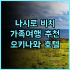 러이 호텔, 싼야 여행객들의 극찬 후기 가득! 가성비와 위치, 청결까지 완벽한 숙소 싼야여행 가족여행 공항근처