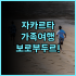 완자쉬안 호텔 푸톈 화웨이 베이스 비즈니스 출장 최고의 조식 뷔페 후기