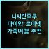 JI 호텔 광저우 티엔허 이스트 레일웨이 스테이션 추천 후기 깔끔하고 정숙한 숙소 광저우동역호텔 JI호텔 비즈니스호텔 광저우여행필수템