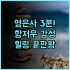 폴튼 인터내셔널 아파트먼트 후이저우 시리 인탄 야포자오 지점 후기 집처럼 편안한 시설을 갖춘 가성비 숙소 추천