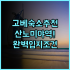 이쟈무플러스 호텔 하얼빈 중앙다제 소피아 성당 추천 2024년 신축 시설과 스마트 시스템의 편리함