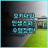 호다카소 야마노 호텔 후기 케이블카 노천탕과 설산 절경이 완벽한 료칸 추천