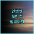 SpringHill Suites Chicago O’Hare 추천! 솔직 후기와 꿀팁 대방출 가성비 오헤어공항 무료셔틀