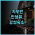 AO 호텔 베네치아 메스트레 추천 후기 본섬 접근성이 뛰어난 현대식 숙소의 정석