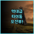 더 리프 아일랜드 리조트 후기 인피니티 풀이 아름다운 세부 막탄 신축 숙소 추천