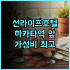 렘브란트 호텔 런던 투숙 후기 런던 중심부 최고의 선택 위치최고 친절한직원 수영장