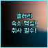 호텔 유메시즈쿠 미나미아소 전통 료칸 고요한 휴식 추천
