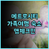 원싱 호텔, 광저우 여행객들에게 최고의 선택 가성비 광저우여행 추천후기