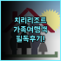 이-호라이즌 리조트 콘도미니엄 세소코 솔직 후기 가성비 숙소 추천 세소코섬 가족여행 오션뷰