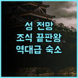리가 로얄 호텔 히로시마 후기! 히로시마 성 전망과 조식이 훌륭한 숙소 추천