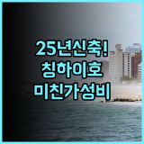 HanTing Hotel 후기 2025년 신축 스마트 시스템을 갖춘 칭하이호 가성비 숙소 추천