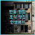 더 브리지 클럽 추천 후기 탁 트인 리버뷰와 시티뷰를 동시에 즐기는 프놈펜 레지던스