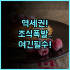 Ozo 푸켓 Sha 플러스+ 추천 야시장 접근성과 조식이 훌륭한 가성비 숙소 방문 후기