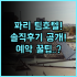 노부 호텔 시카고 솔직 후기, 웨스트 루프 미식 여행 숙소 팁