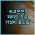 스마일 호텔 센다이 고쿠분초 후기 맛있는 로컬 조식과 쇼핑이 편리한 센다이 여행 최고의 선택 추천