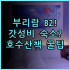 레프 구마모토 바이 베셀 호텔 솔직 후기, 대욕장과 조식 포함 숙소 추천