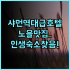 리호 호텔 타이난 추천! 타이난역 인근 접근성 좋은 가성비 숙소 실제 투숙 후기