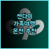 르네상스 타이베이 시린 호텔 추천 후기, 타이베이 시티투어 최적의 선택! 시린 가족여행 조식맛집