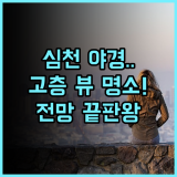 JI Hotel Shenzhen Sports Center Bagualing Subway Station 추천 환상적인 도시 야경을 즐길 수 있는 고층 전망 호텔 후기
