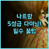 반얀트리 사무이 코사무이 단독 빌라에서의 활동적인 휴가 추천 후기