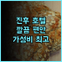Power Spot Campsite 추천 후기 자연 속 캠핑 스타일 숙박 경험 캠핑 미나미아소 자연경관