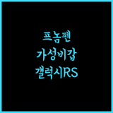 갤럭시 RS 호텔, 프놈펜 저렴이 호텔, 후기 및 장단점 분석! 프놈펜호텔 가성비 여행후기