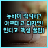 호텔 몬테 에르마나 고베 아마리 고베 도심 여행자에게 최고의 추천 숙소