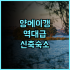 라투 빌리지 길리 에어 숙소 후기 조용한 수영장과 정원 전망이 훌륭한 휴양지 추천