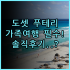 아빌리온 포트 딕슨 숙소 후기, 휴양지 감성 만끽하는 예약 팁 정리