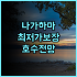 소피 하이드 파크 추천 후기 시카고 인스타 핫플 호텔 방문객 극찬! 시카고여행 하이드파크 인생샷명소