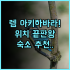 카수이테이 료칸 숙소 후기, 전통 다다미방과 오션뷰 온천이 주는 힐링의 시간들