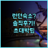 바탄 화이트 코랄 비치 리조트 실제 이용후기 및 예약 팁