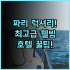 Yama Sweet Potato Garden 란위섬 문화 체험과 조식을 원한다면 최고의 가족 숙소 추천