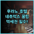 FLC 하롱 베이 골프 클럽 럭셔리 리조트 실제 이용후기, 여유로운 휴양을 위한 숙소 팁 정리