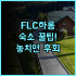 경주 예스풀빌라 실제 이용후기, 오션뷰를 보며 조용히 머물다 오기 좋은 숙소 팁 공유