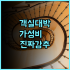 Homeinn Plus Hotel Tianjin Five Avenue Nanjing Road Xiaobailou Subway Station 후기 교통과 접근성이 완벽한 톈진 숙소 추천
