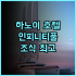 Yukairo Kikuya 추천 후기 400년 전통 료칸의 특별한 분위기 만끽 일본여행 온천호텔 슈젠지